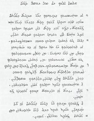 Texte d'une prière